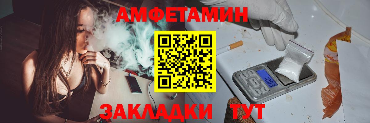АМФЕТАМИН VHQ  АМФЕТАМИН  Назарово  Вход с VPN 