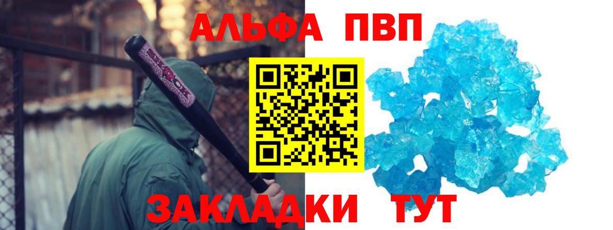 A PVP СК КРИС  A-PVP СК  A PVP крисы CK  Назарово  Вход с VPN 