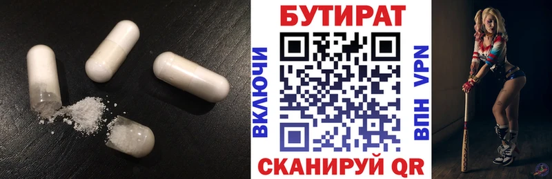 Бутират 99%  купить наркотик  Назарово 