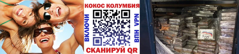 COCAIN VHQ  закладки  Назарово 