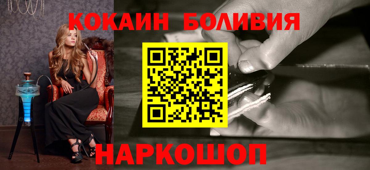 КОКАИН Колумбийский Назарово
