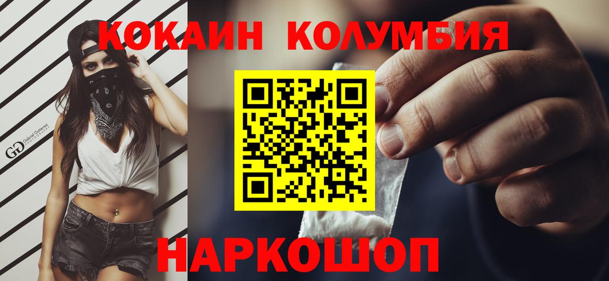 Назарово  Кокаин 99%  Кокаин Fish Scale  Вход с VPN 