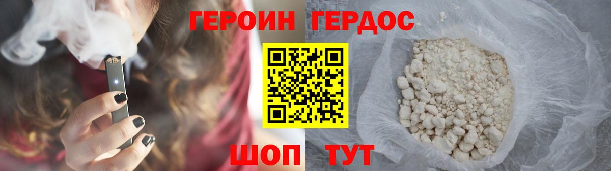 Героин хмурый Назарово