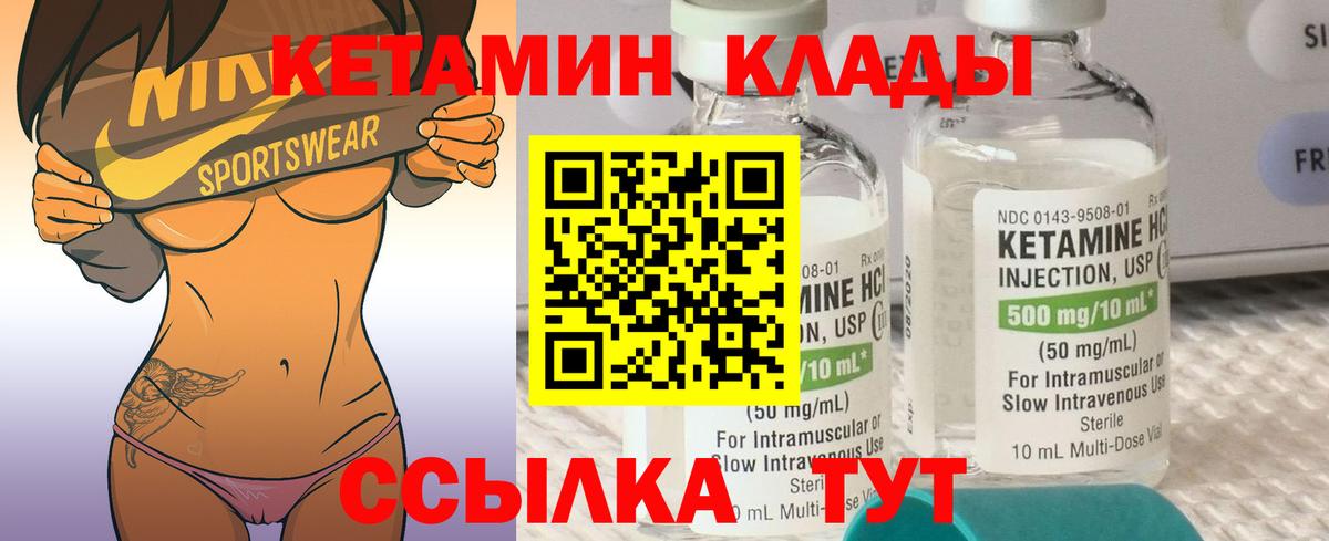 КЕТАМИН VHQ  КЕТАМИН ketamine  Назарово  Вход с VPN 