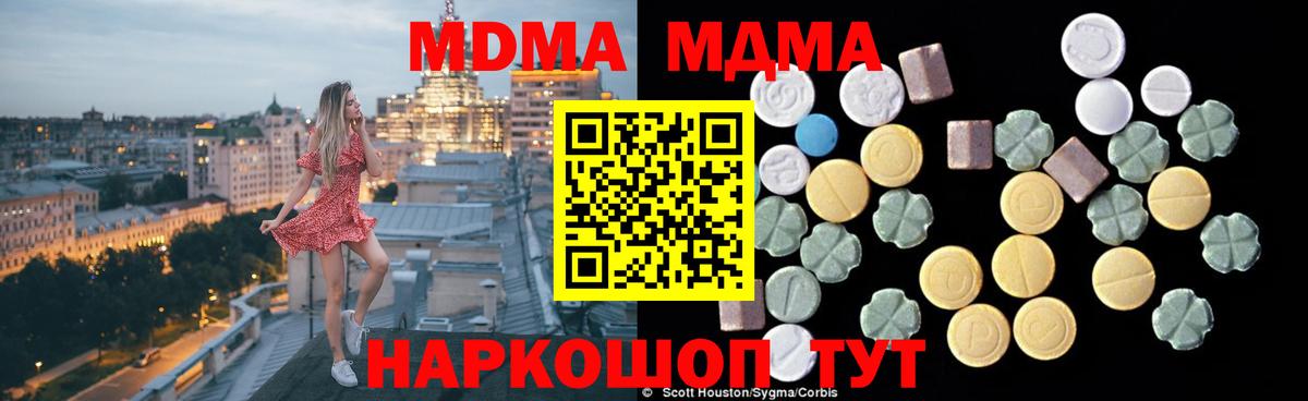 МДМА молли  МДМА crystal  Вход с VPN  Назарово 