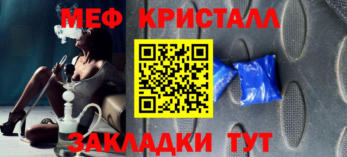 Меф мяу мяу мука Назарово