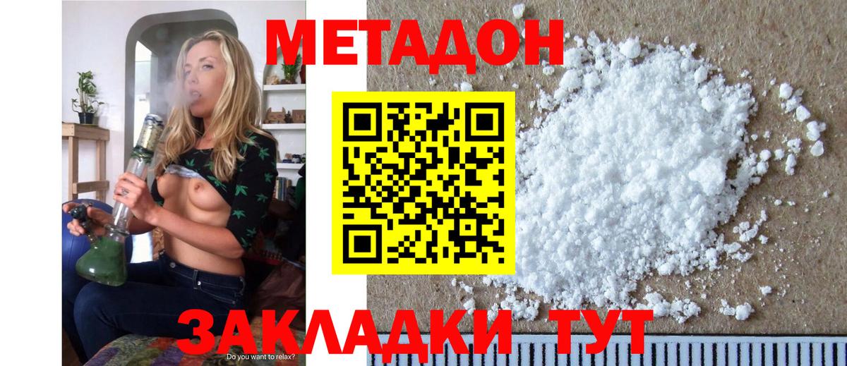 МЕТАДОН VHQ  Вход с VPN  МЕТАДОН кристалл  Назарово 