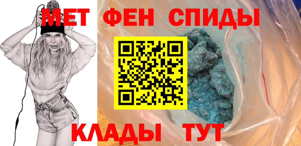 МЕТАМФЕТАМИН кристалл  МЕТАМФЕТАМИН кристалл  Вход с VPN  Назарово 