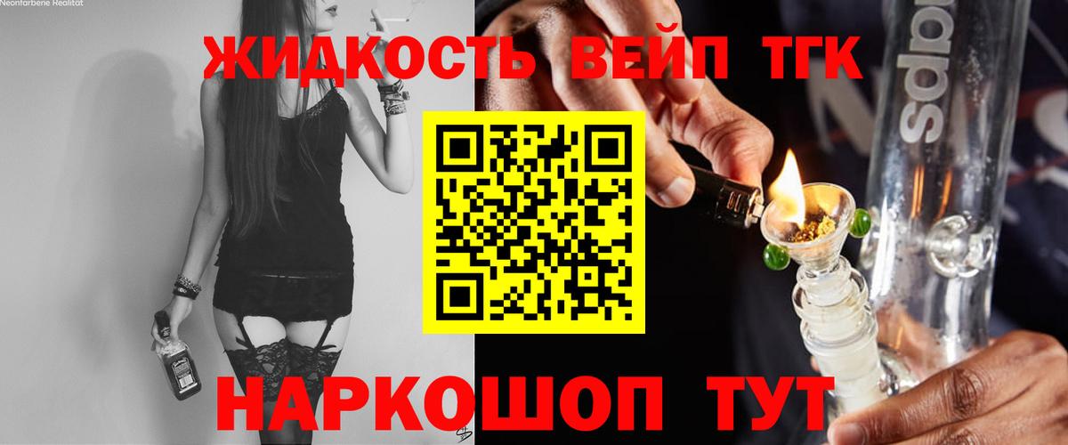 ТГК Wax  Вход с VPN  Назарово  ТГК вейп 
